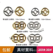 ✨臺灣出 304不銹鋼大門衝壓花單金錢雙金錢 庭院大門圍欄護欄裝飾配件 單金錢/雙金錢圖案 304防鏽 裝飾鐵門圍牆 