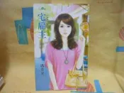瑪奇朵 宅雇主【小老婆二世之二】 甜檸檬 456