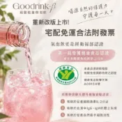 🏆宅配免運附發票❤全新包裝  桐核麥藍莓微氣泡飲✅桐核麥生物科技👍擁有健康字號