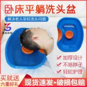 思樂小舖 平躺式洗頭盆坐月子人臥床上人洗頭髮神器大號成人 3JMM