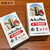 建弟工坊 南星海菜粉 #10000 1kg #4000 500g 保水劑/建築用品