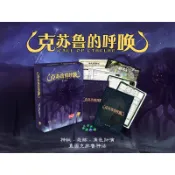 💥桌遊 克蘇魯的呼喚7.0 核心規則基礎套裝 CoC七版 TRPG 跑團 中文版