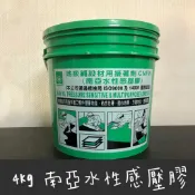 宅配免運 現貨 4kg 南亞感壓膠 塑膠地板膠 塑膠地磚膠 四kg 四公斤 4公斤 地板膠 地磚膠