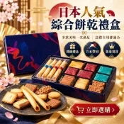 【預購後日本直送/較長備貨】 YOKU MOKU 禮盒/鐵盒/雪茄蛋捲/餅乾 ｜日本伴手禮 ｜多款可選