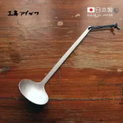 AIZAWA 相澤工房 日本製18-8不鏽鋼舊化處理一體成形湯勺-小