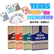 (現貨)高品質TEXAS 德州撲克專用牌 大字防水 磨砂手感 不易凹折 撲克牌 高質量撲克