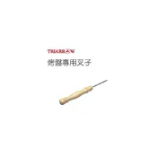 (店+)吉田佳 B6802，三箭牌，烤盤專用叉子，WY-P2，章魚燒叉子，車輪餅叉子，雞蛋糕叉子，鯛魚燒叉子，紅豆餅叉子，鬆餅