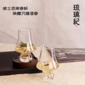 【聞香品酒一體兩用】法式矮腳杯中高檔威士忌酒杯純高顏值家用日式凱恩杯輕奢ins杯子威士忌聞香杯 品香杯 品酒杯
