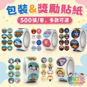 500貼/卷 【買5送1】包裝封口貼紙 獎勵貼紙 烘焙封口貼 信封封口貼 禮物貼紙 生日快樂 烘培母親節物封口貼餅乾貼紙