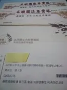 114年客人買賣五湖園寶塔骨灰位賜福樓普己區壹座拾捌號壽位北中南撿骨骨灰罐一萬六千八全省塔位買賣台中禮儀少錢生前契約服務