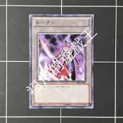 福川的遊戲王 PR02-JP001 冥府的使者 衍生物 代幣 TOKEN 普卡（非17TP-JP215）