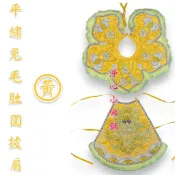 【淨心小佛舖】平繡兔毛披肩肚圍黃色肚兜披肩天上聖母王母娘娘瑤池金母九天玄女註生地母娘娘神明衣