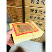 「昌隆」 純竹槳正錫箔 六刈 大壽金 環保微煙 神明的真鈔 壽金 金紙 燒好燒少 高貴又環保 超商取貨最多10只