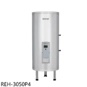 林內【REH-3050P4】30加侖儲熱式直立式4KW電熱水器(全省安裝)(陶板屋券1張)