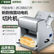 雲跡百貨 【店家優選】自動吐司切片器烘焙面包切方包機切割分片器