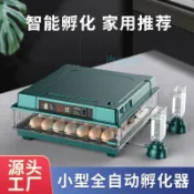 110V全自動小型孵蛋器 家用孵化機智能控溫 孵小雞鴨鵝蛋水床 翻蛋自動加濕 高孵化率 教學實驗養殖戶 觀
