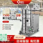 380V工業吸塵器7500w強力幹濕集塵機吸塑料吸顆粒吸鐵渣吸木屑