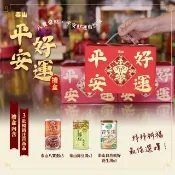 即期品【泰山】泰山平安好運禮盒_八寶粥×3+綠豆湯×2+花生湯×1(送禮首選)  (TQF微笑標章)(官方直營)