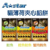 . Astar - 貓薄荷夾心餡餅 貓零食 夾心餅乾 ( 20gx5/包 )
