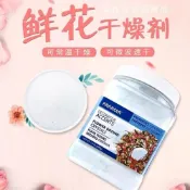 (店+)重複使用鮮花乾花乾燥劑硅膠粉玫瑰長期保存製作標本永生花乾燥沙
