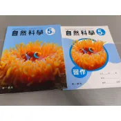 ▊國小|南一|沒有寫過|BA1▊ 【108課綱】南一國小 自然科學5下 課本+習作  115年