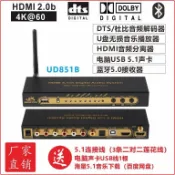 艾特斯良品 .1聲道純音頻解碼器DAC電腦HDMI藍牙USB聲卡音樂播放