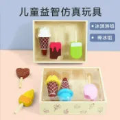 全球選品1館 生活百貨 木盒水果蔬菜切切看木製模擬過家家冰淇淋嬰幼兒早教益智廚房玩具