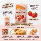 台灣現貨 快出 日本 Lima 夾心蛋糕棒 80g 草莓  2本入 小蛋糕 下午茶 日式點心 夾心蛋糕 蛋糕棒