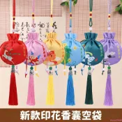 【新品熱賣】新款古風香囊空袋端午節香包荷包國風車掛隨身配飾艾草薰衣草香料空袋