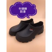 牛頭牌NewBuffalo 塑膠鞋 廚師鞋 廚房鞋 止滑鞋 防滑鞋 園丁鞋 水泥工鞋 雨天皮鞋 休閒鞋 工作鞋 懶人鞋