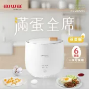 【ICareU嚴選】「8%紅利。滿額好禮」【AIWA 日本愛華】多功能低溫煮蛋器 AS-ZDQ06 | 智能控溫蒸蛋器，一次可蒸6顆蛋！ | 4種模式一鍵操作 | 日系美型料理廚具推薦《原廠一年保固》
