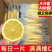  檸檬片 凍乾檸檬片 天然檸檬乾 獨立包裝 沖泡用 果乾水 低溫烘乾 無添加 豐富維生素C 網紅水果茶