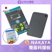 Nakaya 🎌境內版熱銷｜台灣現貨 雙面料理砧板 料理版 砧板 菜板 切菜板 生熟食 雙面砧板 AG+ 銀離子砧板