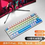 阿拉伯文英文 k68機械青軸紅軸有線鍵盤鍵線分離電腦筆記本