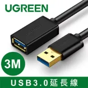 良興EcLife購物網 UGREEN綠聯 USB3.0延長線 3M