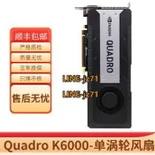 全新英偉達NVIDIA Quadro K6000 專業圖形卡 視頻剪輯3D建模12GB