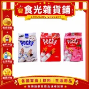POCKY百奇分享包系列〔單袋〕〔即期品〕