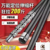 【高碳超硬伸縮桿】高空摘果神器 撈魚網 磯玉柄 磯抄網 碳素抄網桿 海釣撈網 打鬆塔 採摘檳榔 萬能伸縮桿 撈網伸縮桿