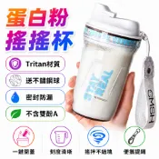台灣出貨🔥奶昔搖搖杯 搖搖杯 運動水壺 乳清搖搖杯 蛋白粉搖搖杯 健身杯 健身水壺 健身搖搖杯