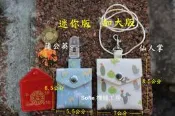 Sofie 機縫工房【蒲公英 仙人掌】平安符袋 香火袋 掛鉤護身符袋 奶嘴夾符令袋 鑰匙圈 項鍊保平安袋  手工 手作