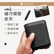 澳洲 Bellroy | Apex Note Sleeve 纖巧模壓皮夾