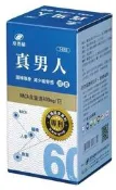港香蘭真男人 60粒裝   (歡迎詢問優惠價)