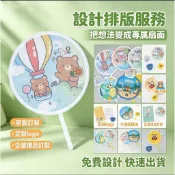 客製化扇子 折疊扇 摺疊扇 飛盤扇 廣告扇 飛盤扇定製logo宣傳應援團扇可愛卡通款小圓扇廣告扇摺疊扇反光板