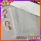 🇹🇼48H出貨🇹🇼 A5透明書套 PVC書衣 本子保護套 閃閃與透明款可選 手帳卡冊包書 防水防塵 BMFAB
