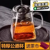 【強盛專屬】新款公道杯玻璃漏濾網壹體衝泡器具2025新款小青柑泡壺