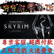 【夯夯熊電玩】PC上古卷軸 5：無界天際 特別版The Elder Scrolls V Steam版(數位版)