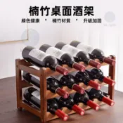 宅配到家🎁紅酒架 擺件 葡萄酒架子 實木家用架子 小型現代酒架 簡約紅酒櫃 展示架 紅酒格子 紅酒櫃 紅酒展示架