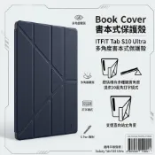 Samsung ITFIT Galaxy Tab S10 Ultra 多角度書本式保護殼 岩石灰