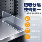 台灣出貨🌈 超市貨架分隔板 PVC磁性隔離板 L型磁吸隔條 塑膠商品陳列擋板 0.8mm厚耐用隔板