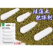 💖台灣🇹🇼本土賣家💖 珪藻土乾燥劑 硅藻土乾燥劑 乾燥劑 食品乾燥劑 硅藻土 珪藻土 吸濕 防潮 防霉 保鮮 乾燥條